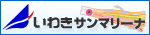 ���킫�T���}���[�i