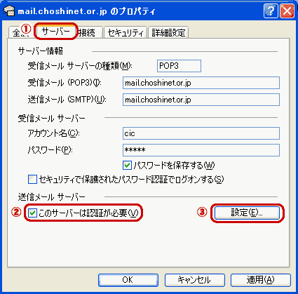 設定画面